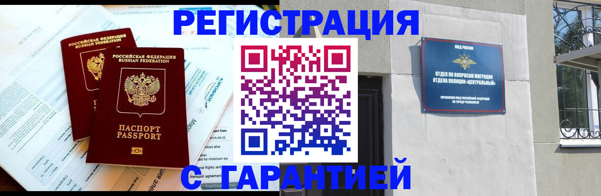 временная регистрация гарантия в Муроме