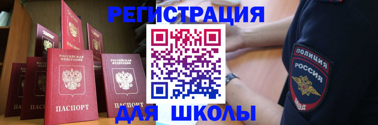 прописка для кредита в Муроме