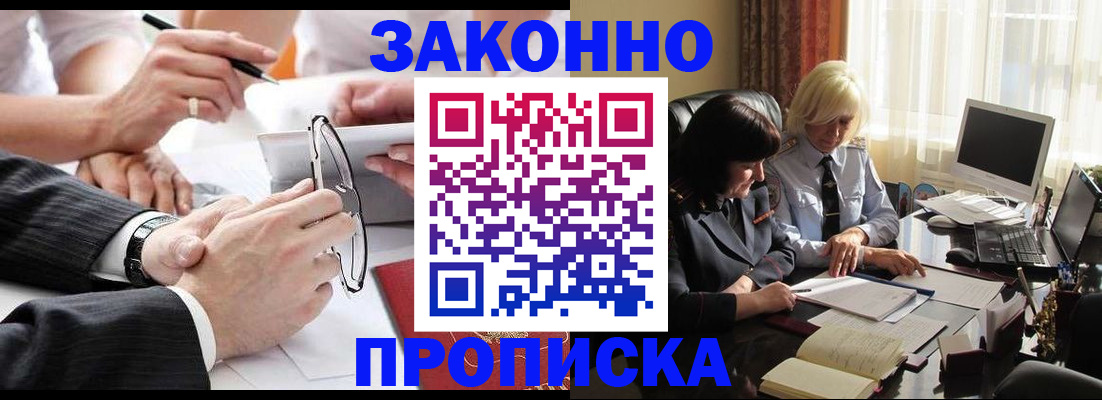 временная регистрация гарантия в Муроме