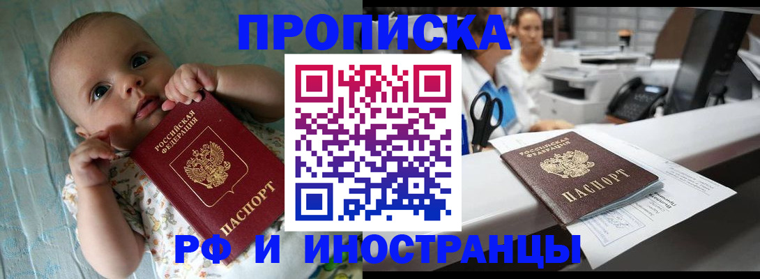 прописка поиск в Муроме