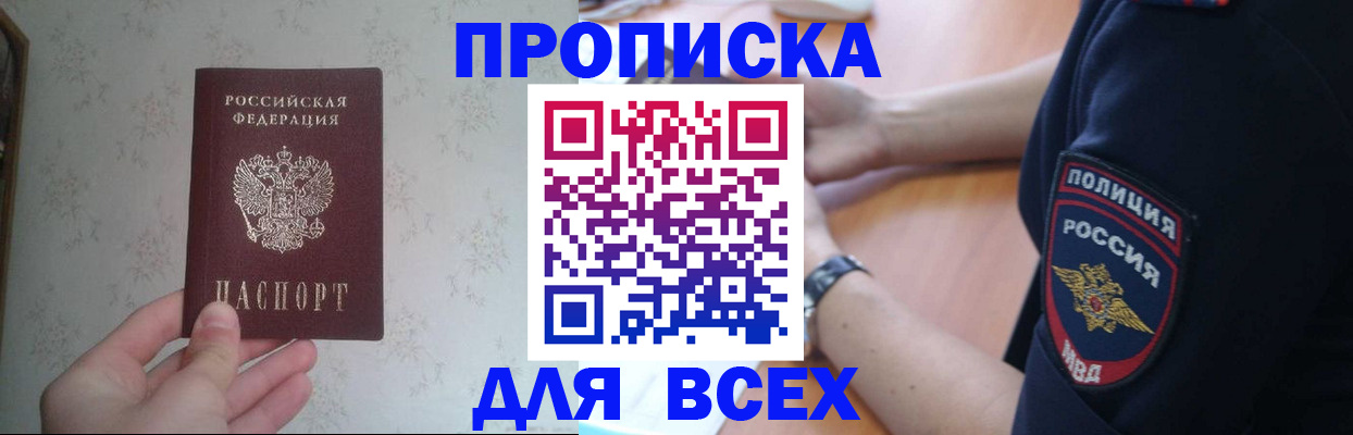 временная регистрация купить в Муроме