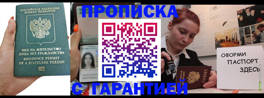 прописка в квартире в Муроме